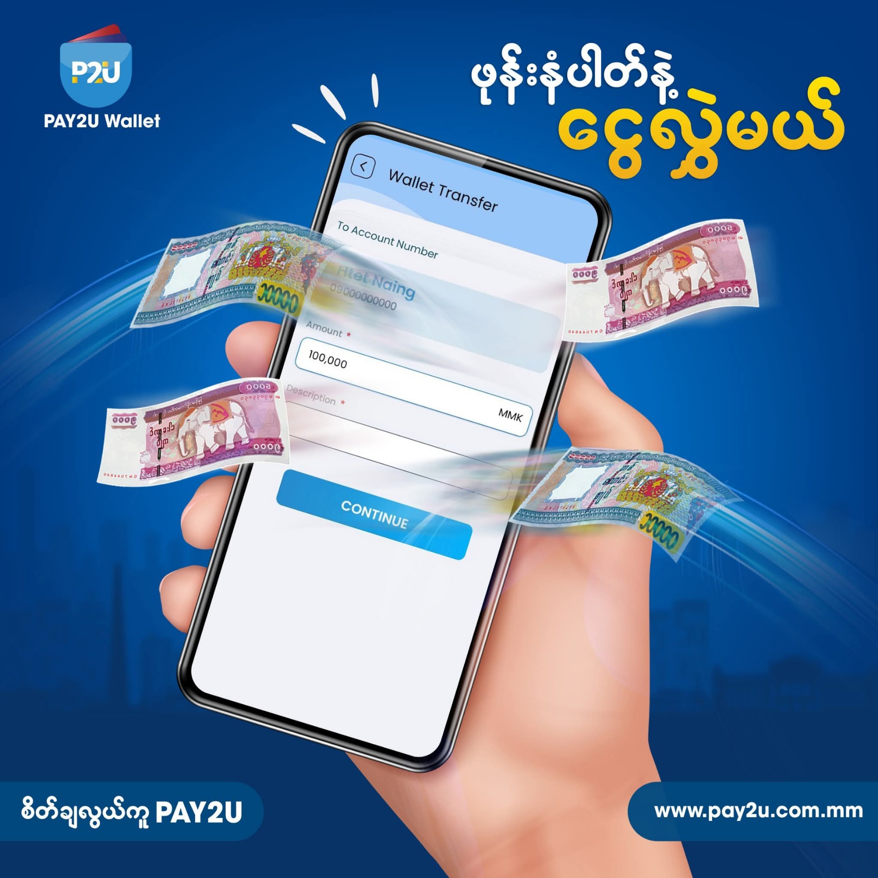 Fast and Easy Money Transfers with Pay2U