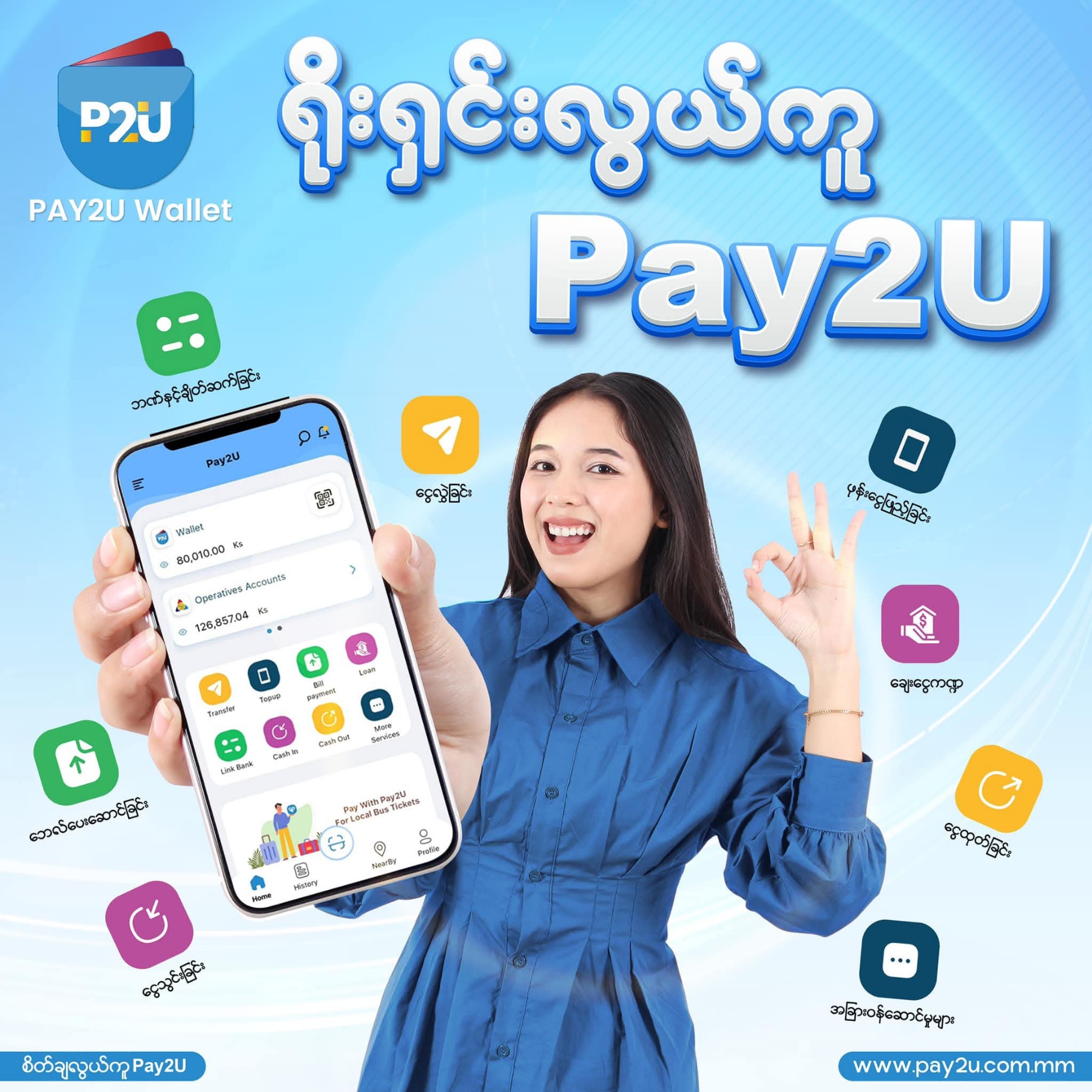 Pay2U Mobile Wallet